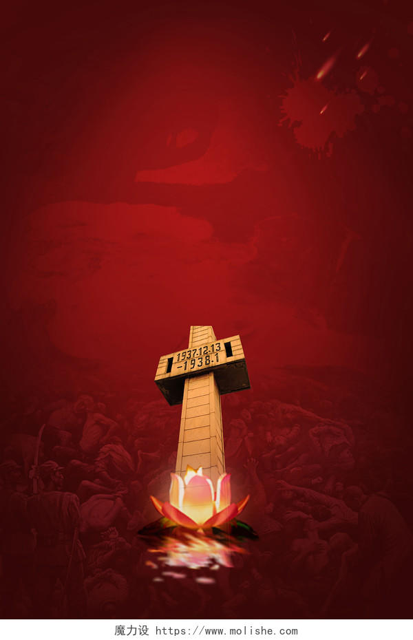 酒红色荷花灯南京大屠杀国家公祭日海报背景设计